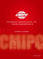 中设集团工贸发展有限责任公司(中设工贸CMIPC)