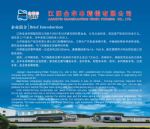 江阴全华丰精锻有限公司
