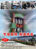 重庆焱炼重型机械设备有限公司