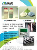 北京天力创玻璃科技开发有限公司