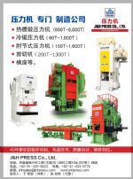 JNH PRESS Co., Ltd.